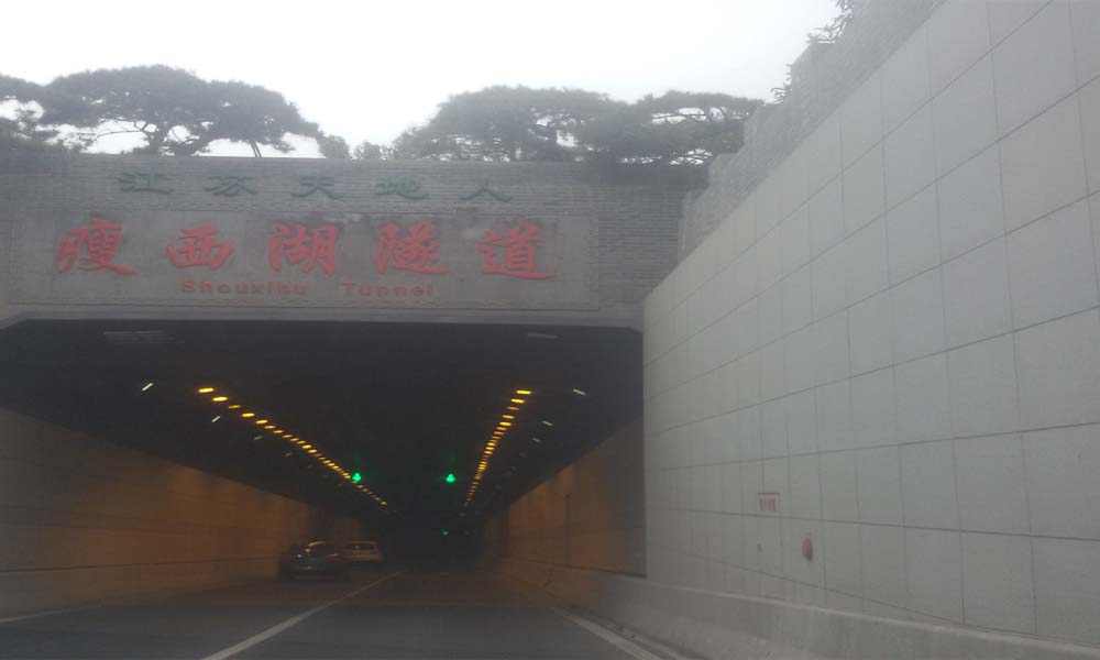 江苏瘦西湖隧道
